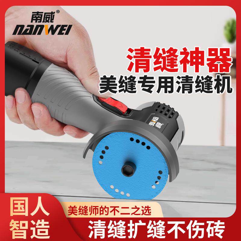 南威电动瓷砖清缝机美缝工具小型迷你小号角磨机切割机打磨垒德株