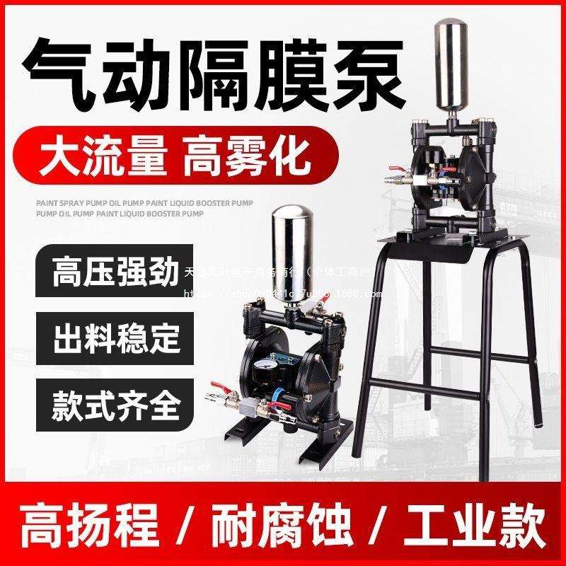 新围气动隔膜泵A10A20B15油漆喷漆泵抽油泵涂料液体增压输送泵