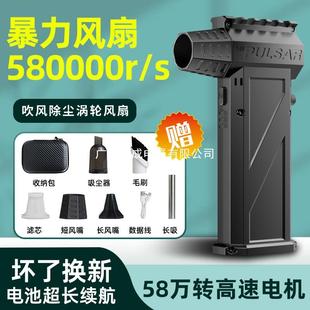高速吹风机除尘手持吹水吹雪 58万转涡轮风扇无刷电机暴力风扇