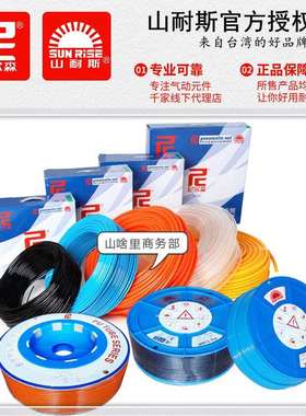 山耐斯PU管5x3x1.5气管0315/0530尼尔森0860/1080聚酯管0850/10X8