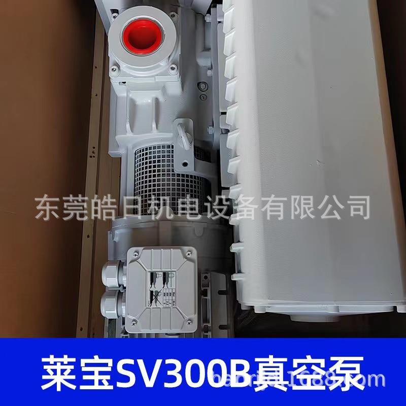 山东Leybold莱宝真空泵SV300B SV630B SV750B单级旋片式真空泵油
