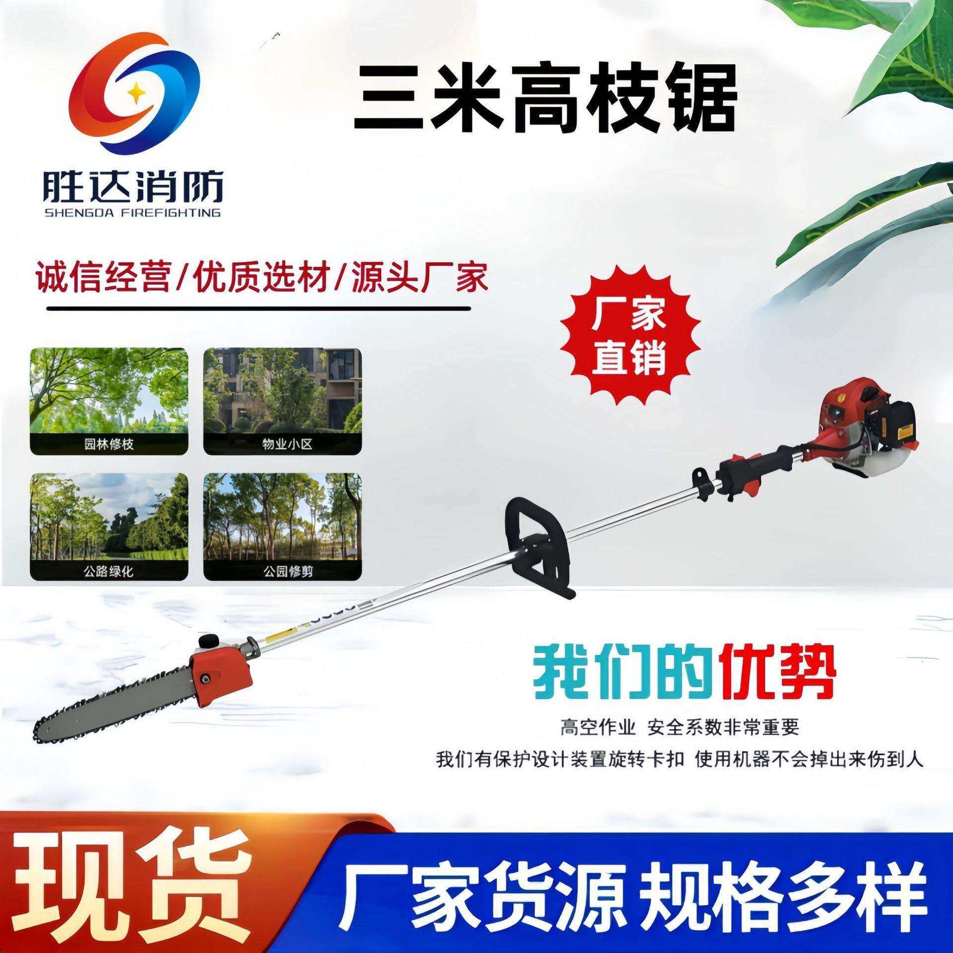 便携式二冲程园林高枝锯 伸缩高枝油锯 三米多功能树枝修剪机