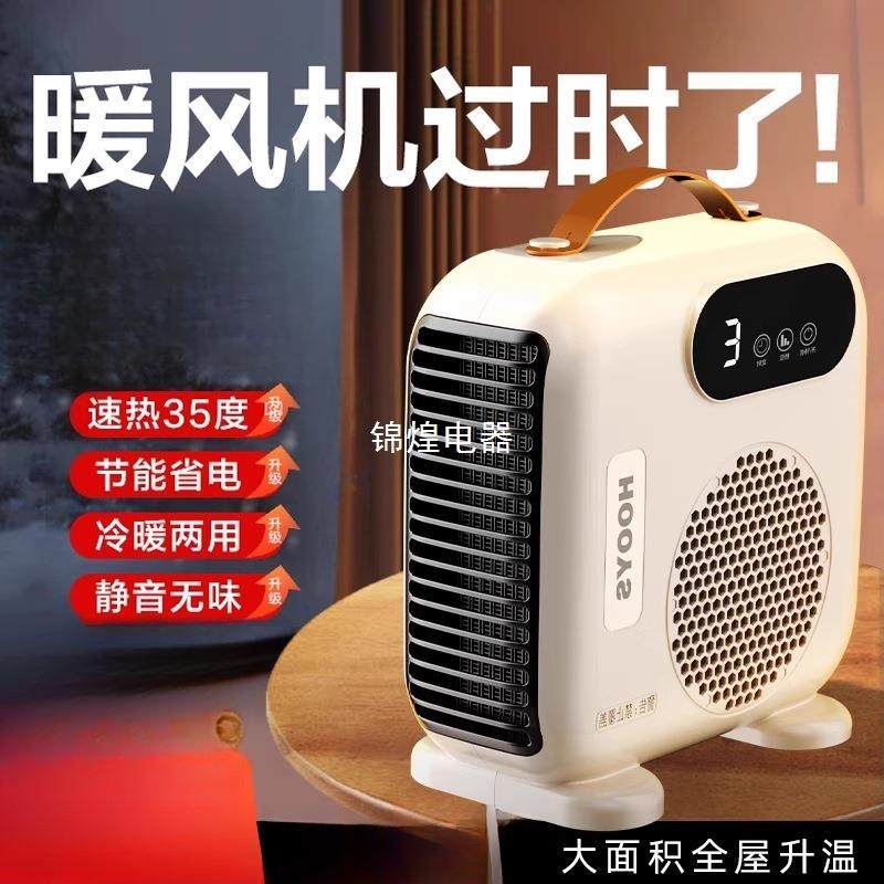 取暖器桌面暖风机办公室桌下小型电暖器家用节能迷你热风机小太阳