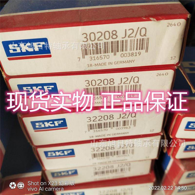 30208J2/Q XRT圆锥滚子轴承 XRT电机轴承.XRT机床轴承现货