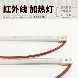 红外线半涂白卤素IR加热灯3KW短波红外线灯555MM吹瓶机烘箱加热灯