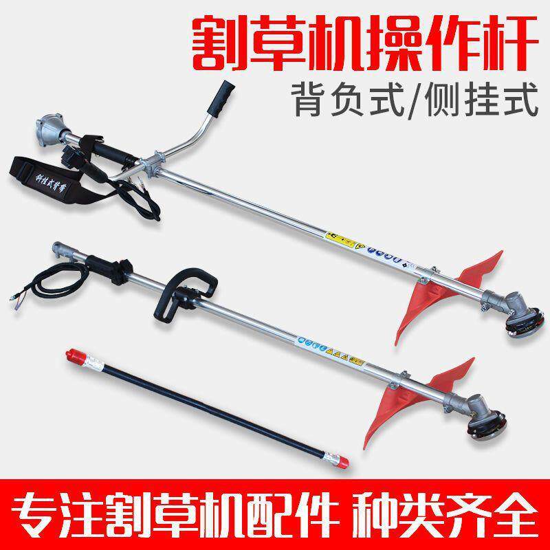 割草机操作杆工作杆背负式总成侧挂操纵杆子油门开关通用配件大全