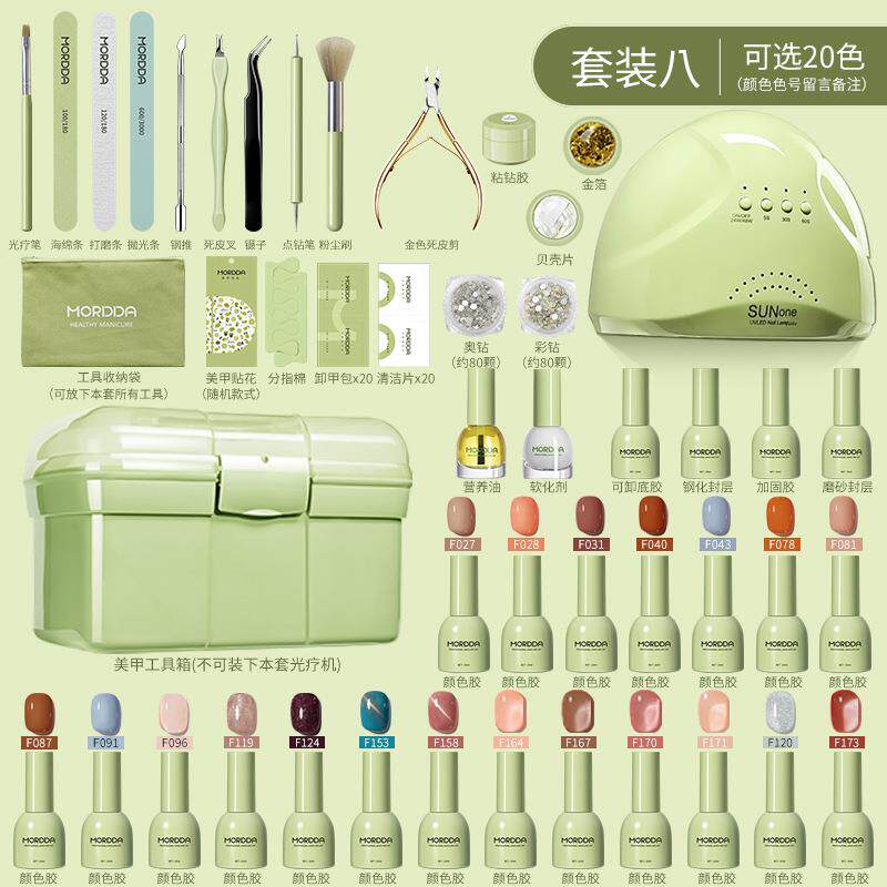 美甲工具收纳盒套装全套开店甲油胶初学者家用新款专业美甲灯烤灯