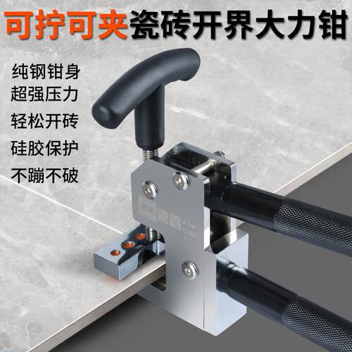 纯钢大力钳重型多功能手握上压式瓷砖岩板大砖分段神器瓷砖开界器