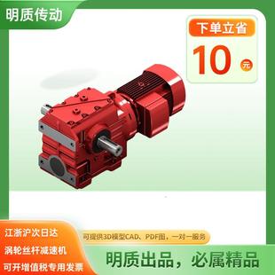 S67减速机SA SAF67输送带止逆升降起吊用斜齿轮蜗轮蜗杆减速机