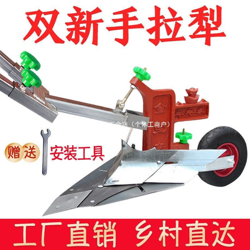 新款手拉犁翻地松土机人力犁耕地犁开沟神器人工犁农用起垄微耕机