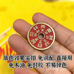 山鬼花钱填色专用 朱砂液防水浓稠款白芨鸡冠血黑狗血调制朱砂液