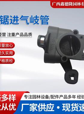 原装Husqvarna胡斯华纳372XP油锯进气岐管/空滤座