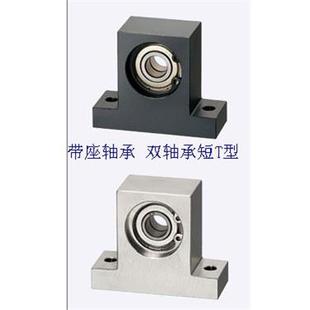 底座安装 孔径20 带座轴承 轴承座组件T型 单轴承型