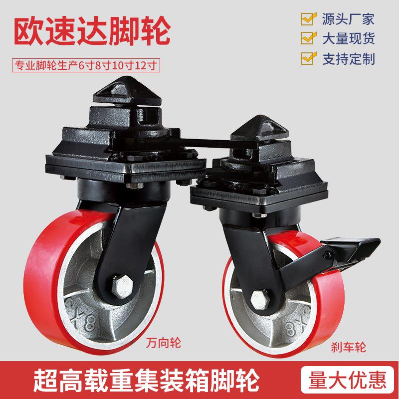 聚氨酯超高载重带锁头器集装箱脚轮6寸8寸10寸12寸耐磨刹车万向轮