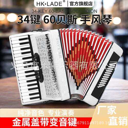 HK·LADE键盘专业变音34键60贝斯专业变音手风琴五键变音按键灵敏
