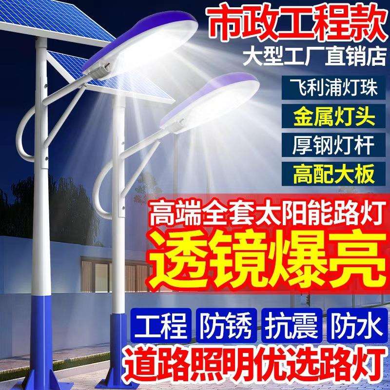 太阳能路灯户外灯6米超亮大功率led 灯道路灯铝型材庭院灯灯笼灯