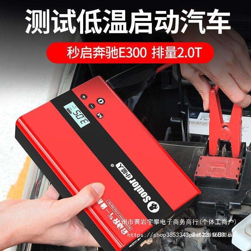 小能人汽车应急启动电源12V车载充气泵两用一体机大容量搭电