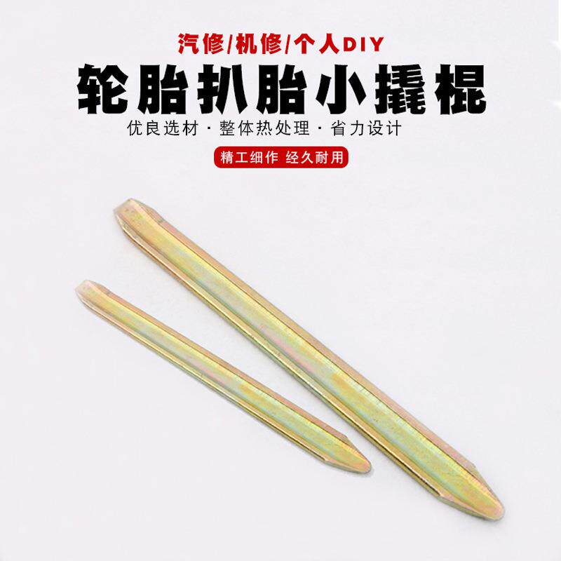 轮胎撬棍撬板撬杠撬棒扁撬杠汽车轮胎修理补加力胎扒胎机轮胎撬棍