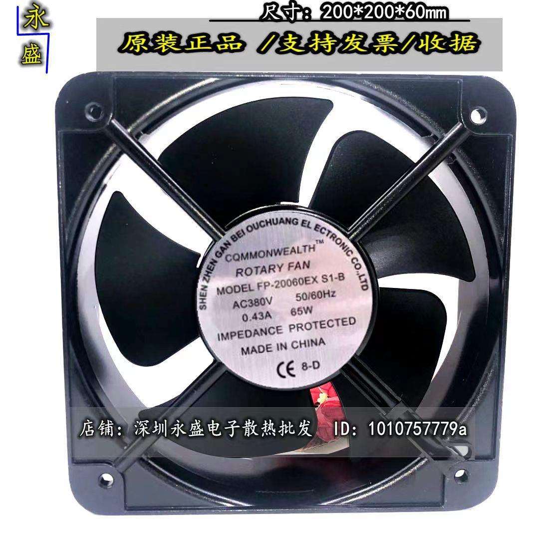 三协FP-20060EXS1-B 20060 110V/220V/380V 65W工业机柜散热风扇