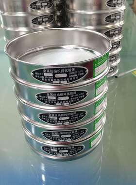 GB/T6003.1-2012标准试验筛 分析筛 600目检验筛实验室用20um