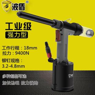 气动拉钉钳 加长拉铆枪 油压式 铝钉 4827 拉钉机