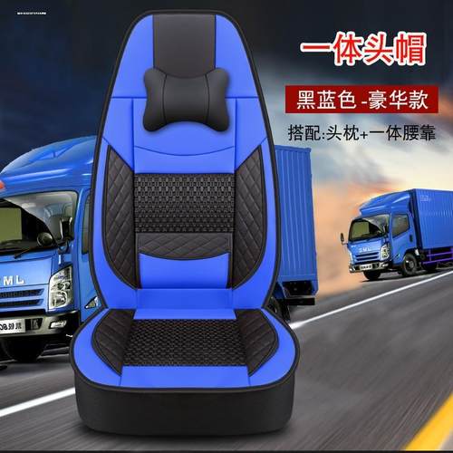 江淮格尔发k5w座椅套格尔发k3lk5l格尔发a5l a5w四季通用货车坐垫