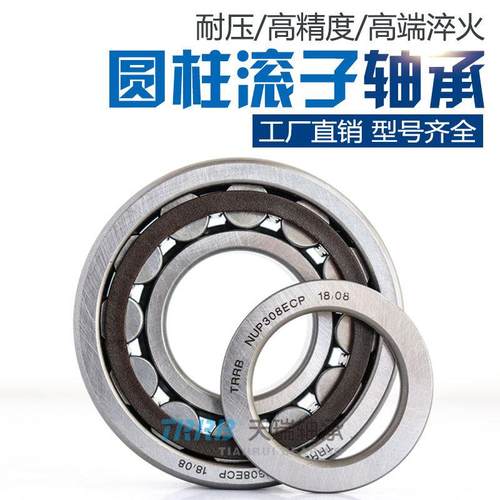 TRRB天瑞 N1011 N1012 N1013 N1014 N1015M N1016EM 圆柱滚子轴承