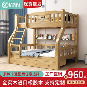 全实木儿童上下铺双层实木床两层上下床大人子母床橡胶木高低床铺