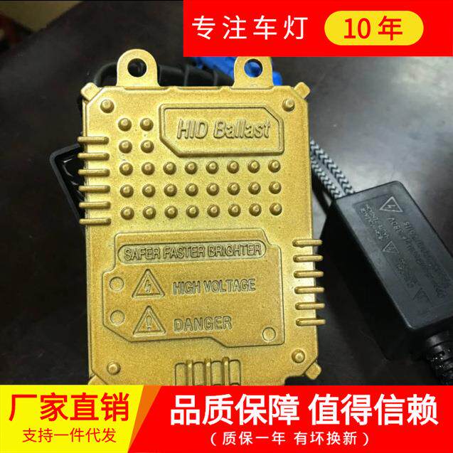 新款屏蔽线解码一秒启动55W汽车改装氙气灯安定器ballast