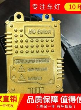 新款屏蔽线解码一秒启动55W汽车改装氙气灯安定器ballast