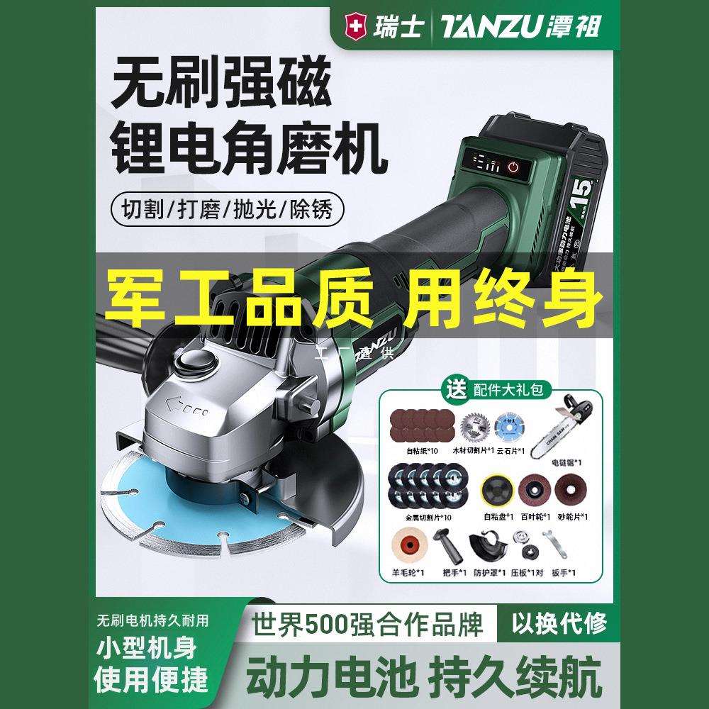潭祖无刷锂电角磨机充电式电动打磨磨光机砂轮小型抛光切割手磨机