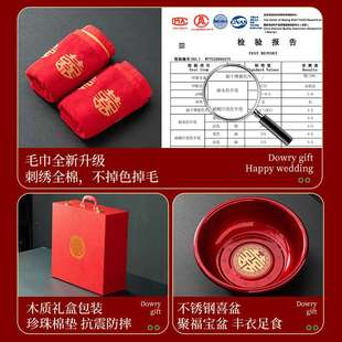 结婚用品大全陪嫁套装 婚庆女方新娘嫁妆喜盆备婚洗漱物品全套