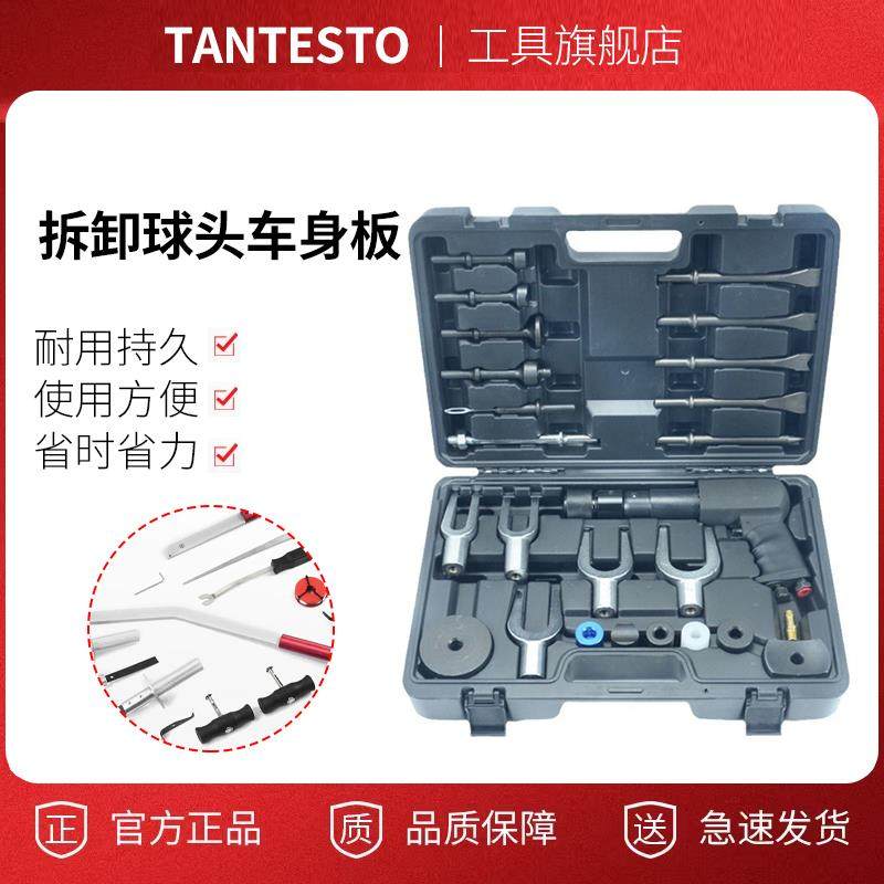 拆卸球头车身板 多功能气动锤维修工具 汽修工具组合套装一套其他