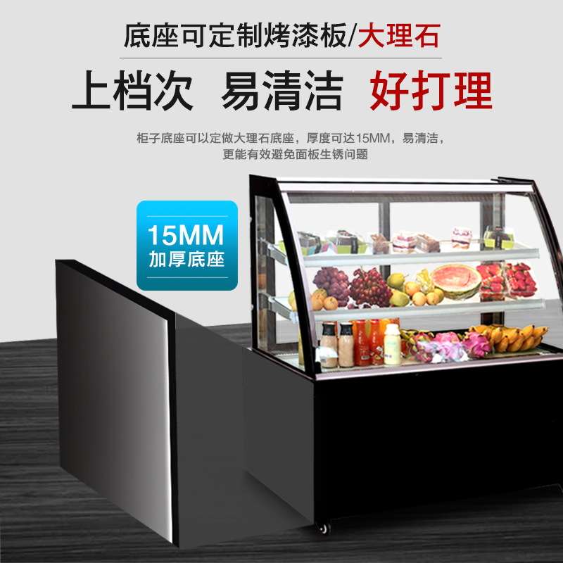 蛋糕冷藏保鲜展示柜 弧形熟食西点水果寿司玻璃展柜前后开门