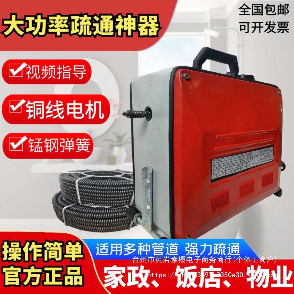 专业通下水道疏通神器下水管道疏通机电动专用工具疏通器室外堵塞