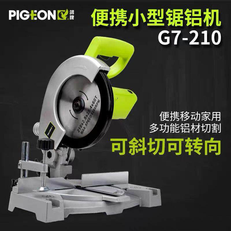 鸽牌迷你锯铝机8寸木工切割高精度小型精密45度斜切便携木界铝机