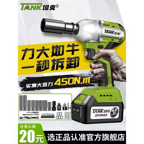 坦克无刷电动扳手锂电冲击汽车脚手架子木工套筒电风炮充电起子机