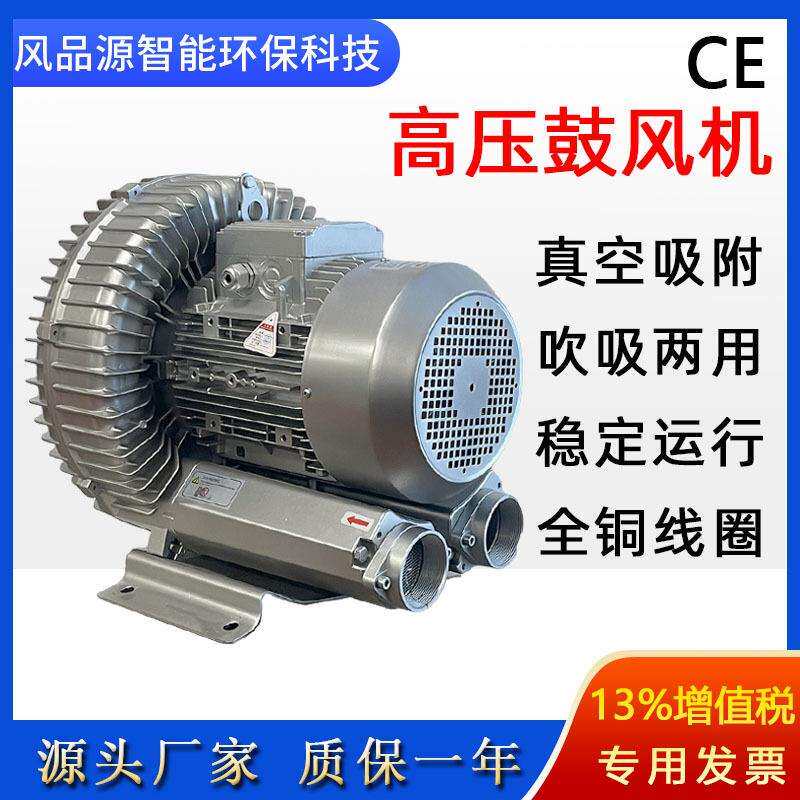抽真空漩涡风机RB-81D-3 7.5KW高压吸料泵真空抽气输送上料气泵