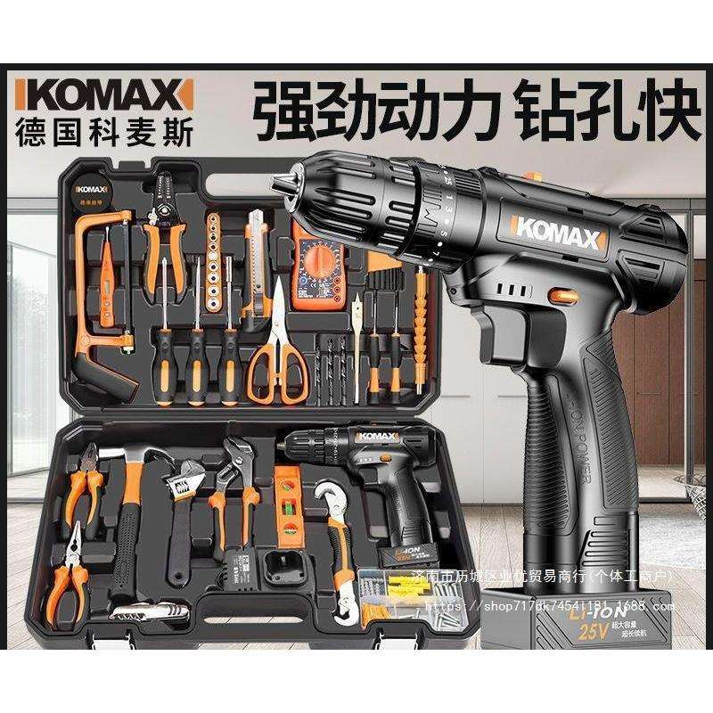 家用工具箱多功能五金维修工具套装大全全套手电动德国塑料工直销