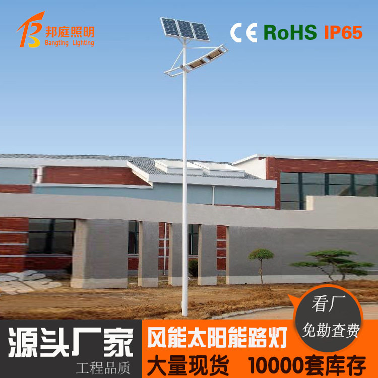 太阳能路户外超亮照明灯家用路灯带杆新农村电线杆庭院全套一体化
