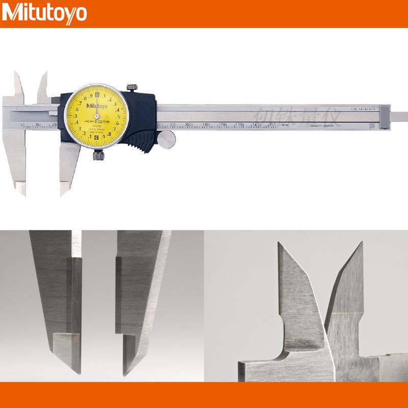 三丰原装505-734硬质合金外量爪带表卡尺D15TXW钨钢爪表卡0-150mm