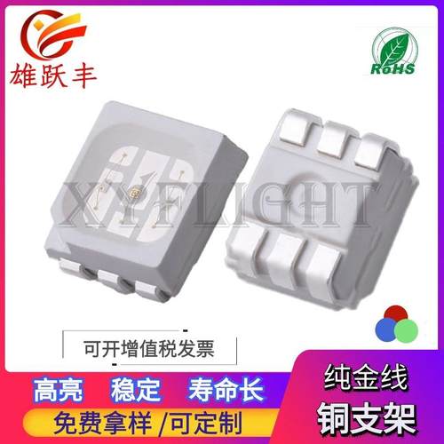 3528RGB高亮6脚 3528 6脚七彩 白面 3528共阳 3528全彩六个脚灯珠