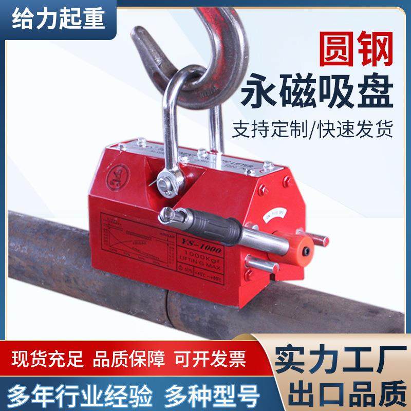 圆钢永磁吸盘厂家圆管用大V凹槽圆钢永磁吊强磁吸盘起吊器
