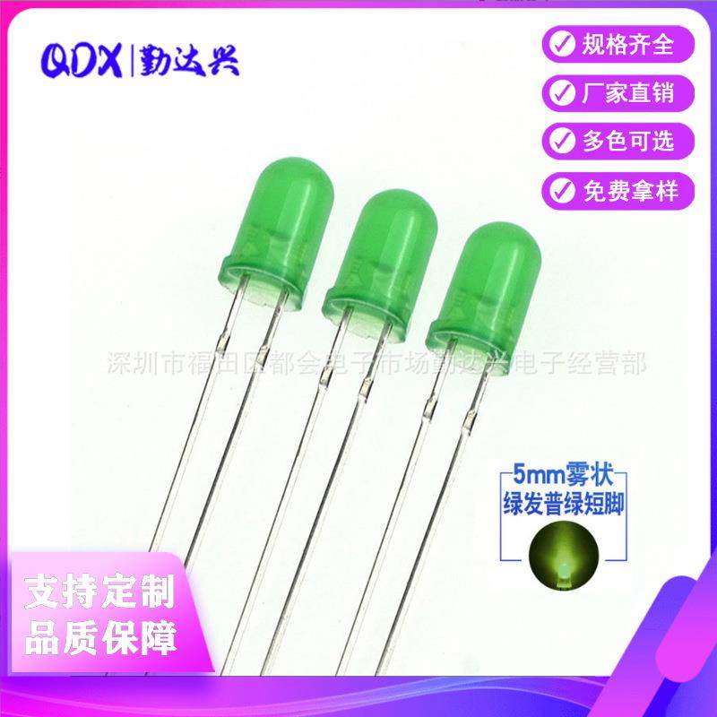 5MM绿发绿圆头短脚三元普普亮指示灯F5LED直插发光二级管绿光长脚