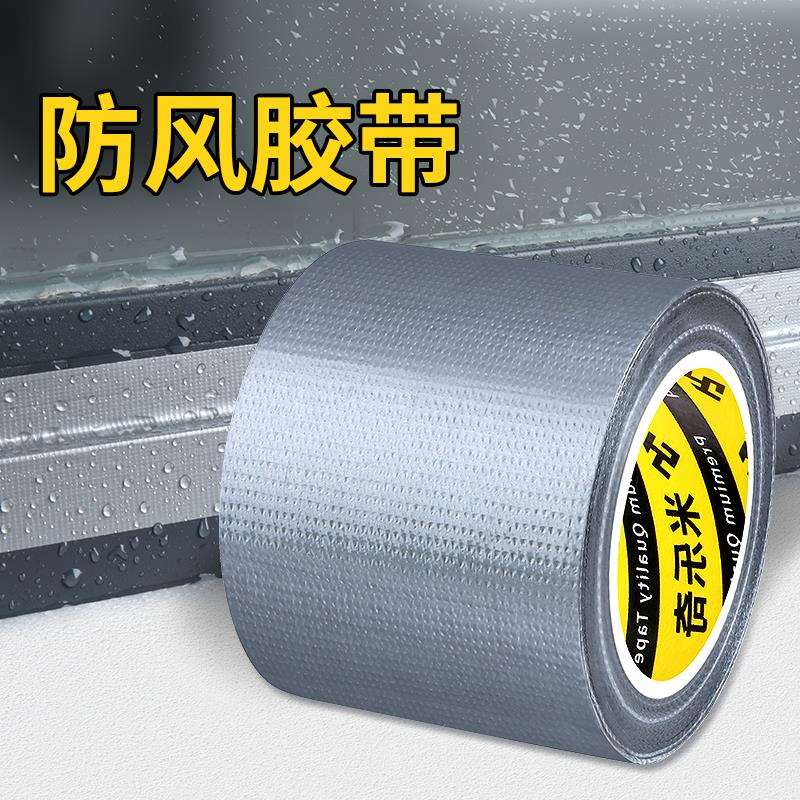 冬天封窗户防风防寒门窗挡风神器玻璃窗框防漏风挡雨水保暖密封条