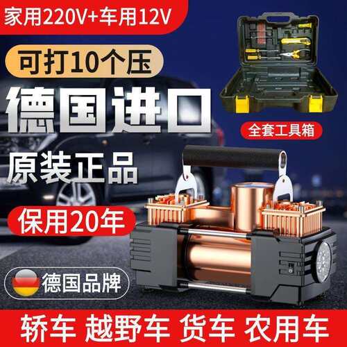 金宜佰车载充气泵双缸大功率350W汽车用12v家用220v两用轮胎打气