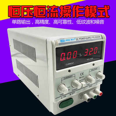 香港龙威LW-PS305DM毫安级直流稳压电源龙威PS-305DM 30V/5A