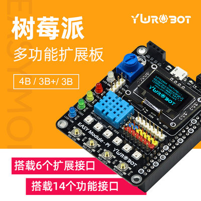 【】适用于树莓派4B多功能扩展板OLED传感器模块DHT11