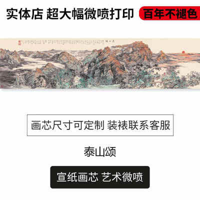 大幅面山水宣纸国画办公司沙发背景现代简约墙装饰画挂画高端定制