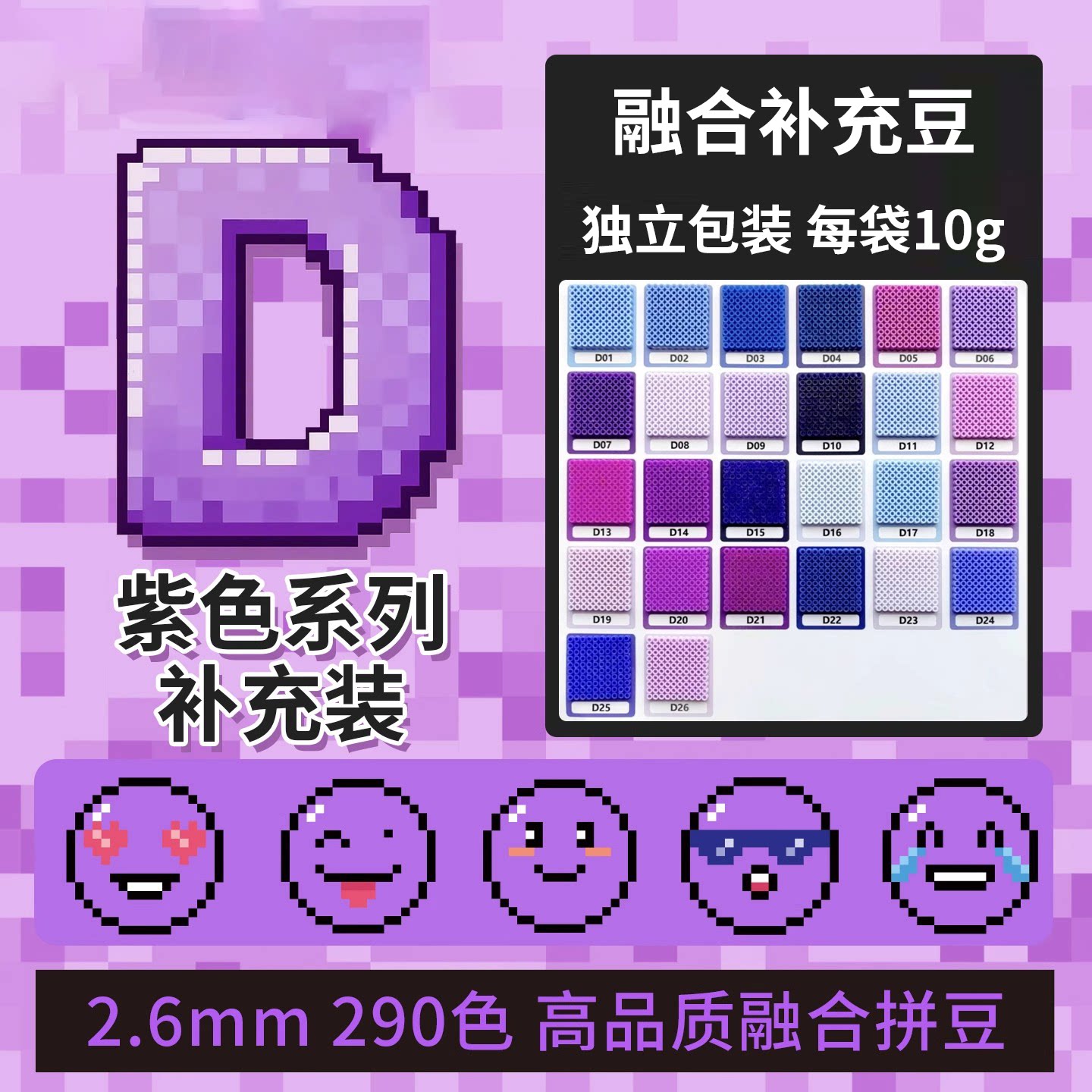 D色系MARD拼豆补充包同货源2.6mm超高品质融合豆婆娑COCO小舞家